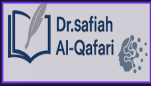 د. صفية صالح القفاري
