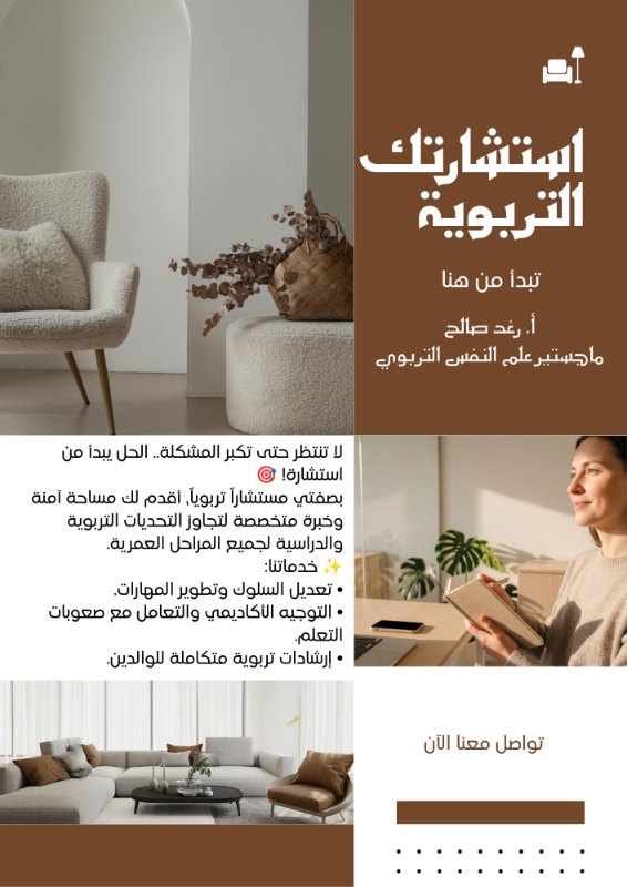 رغد صالح